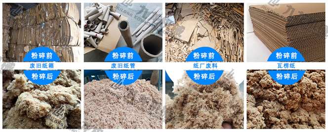 紙箱撕碎機(jī)應(yīng)用物料 紙箱撕碎機(jī)應(yīng)用物料